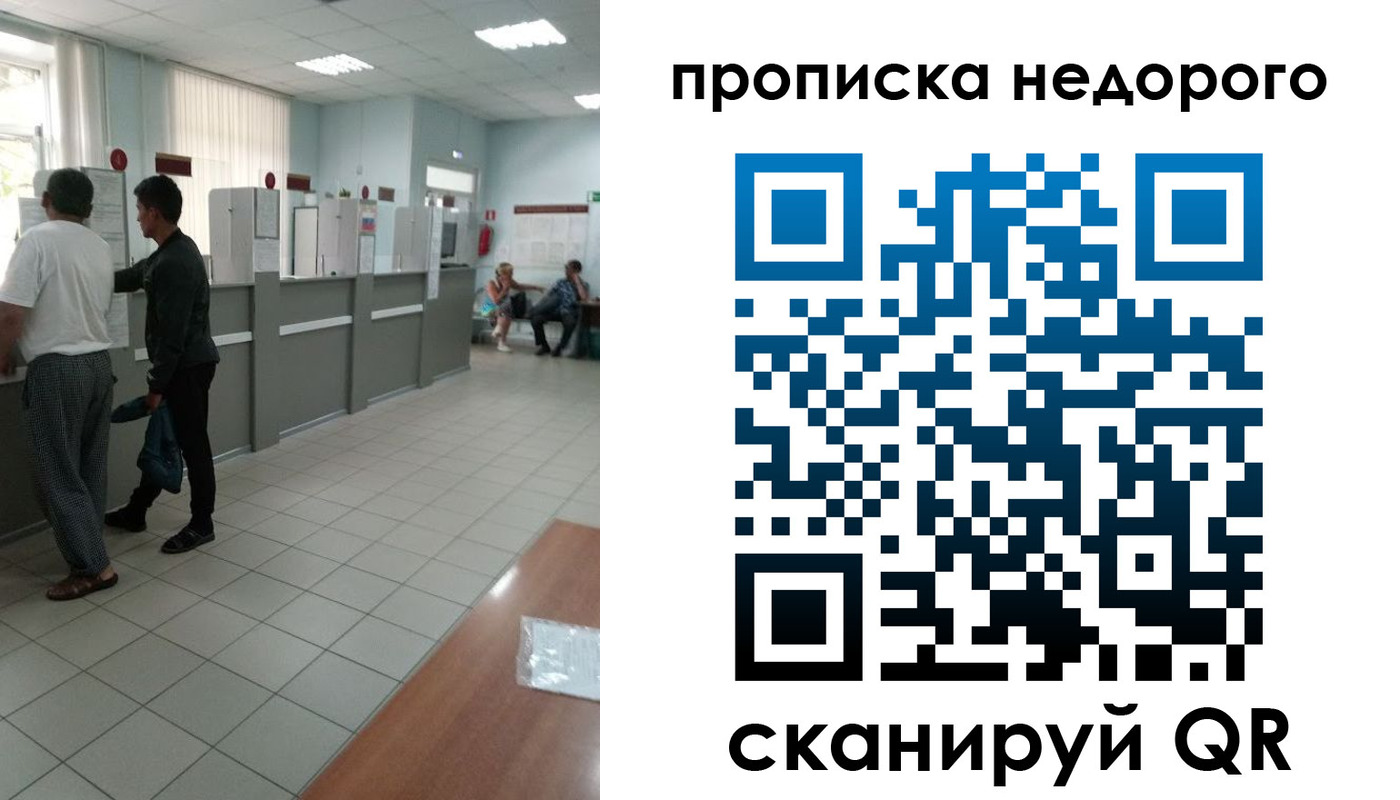 временная регистрация собственник в Нурлате