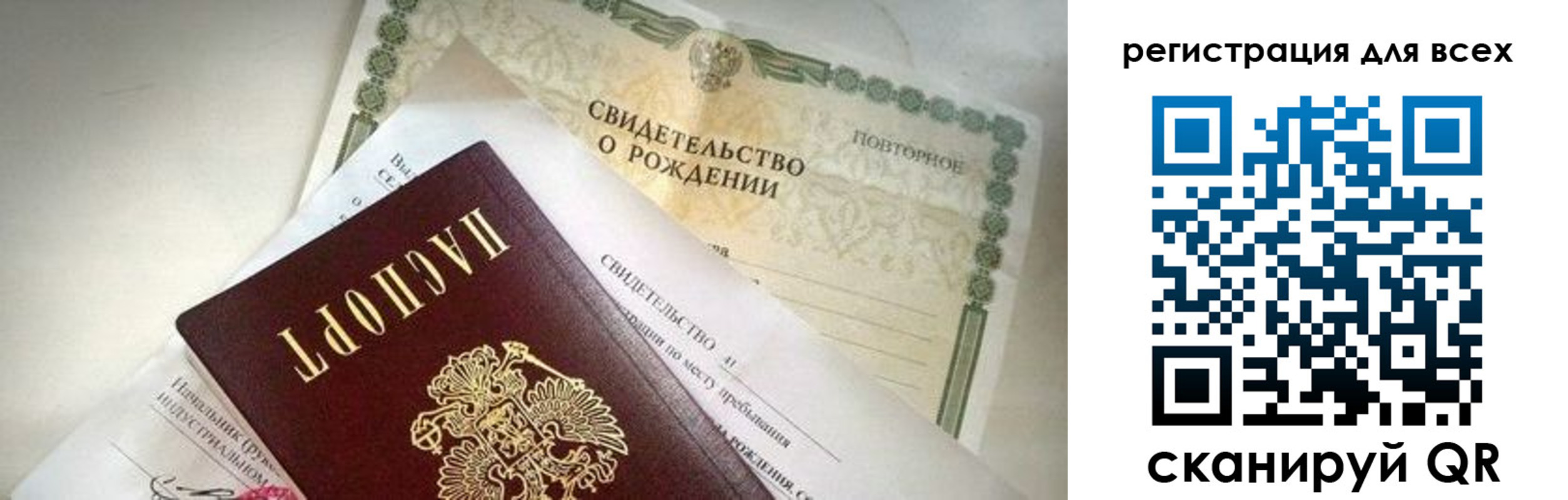 временная регистрация собственник в Нурлате