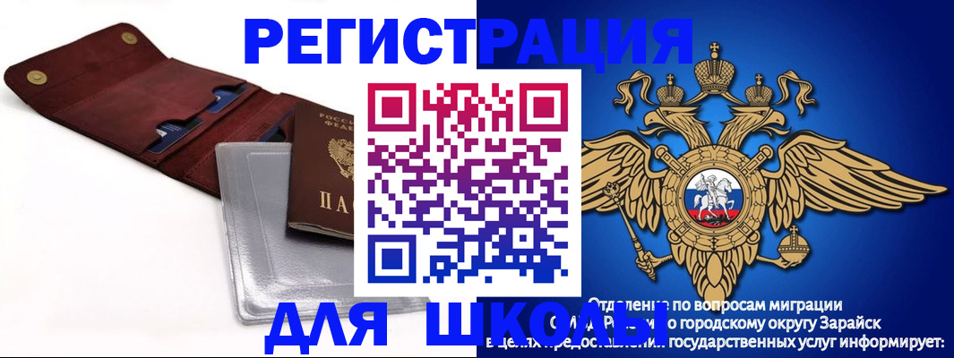 временная прописка в Нурлате