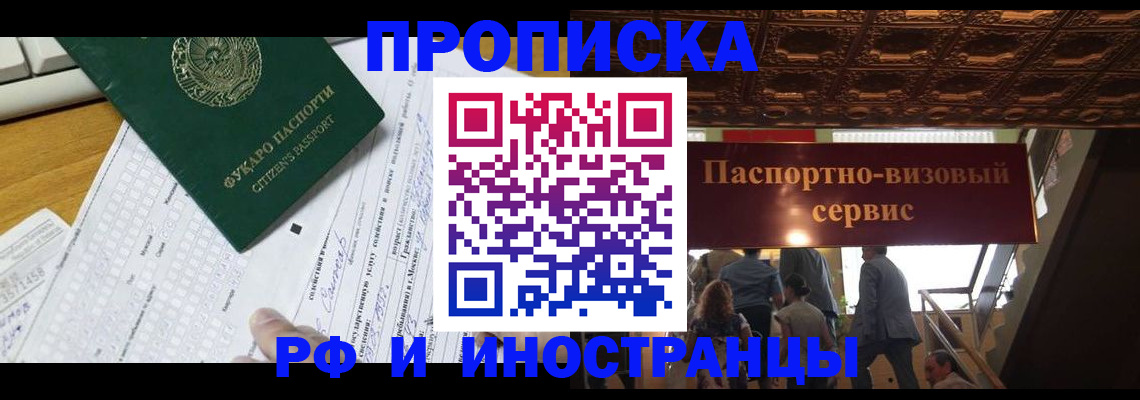 временная регистрация собственник в Нурлате