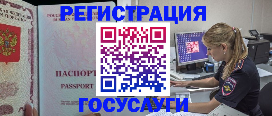 прописка иностранных граждан в Нурлате