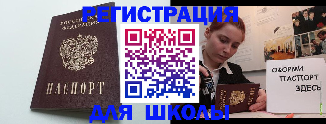 прописка 2025 в Нурлате