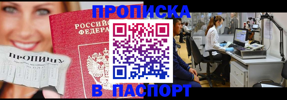 временная регистрация для всех в Нурлате