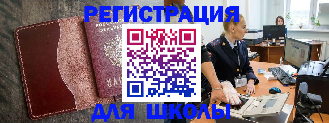 прописка гарантия в Нурлате