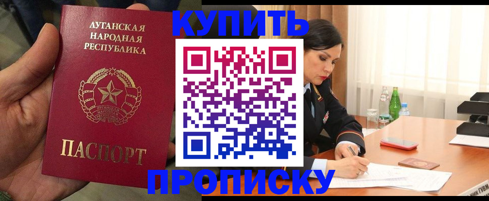 временная регистрация недорого в Нурлате