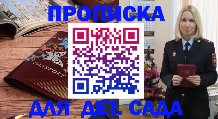 регистрация для школы в Нурлате