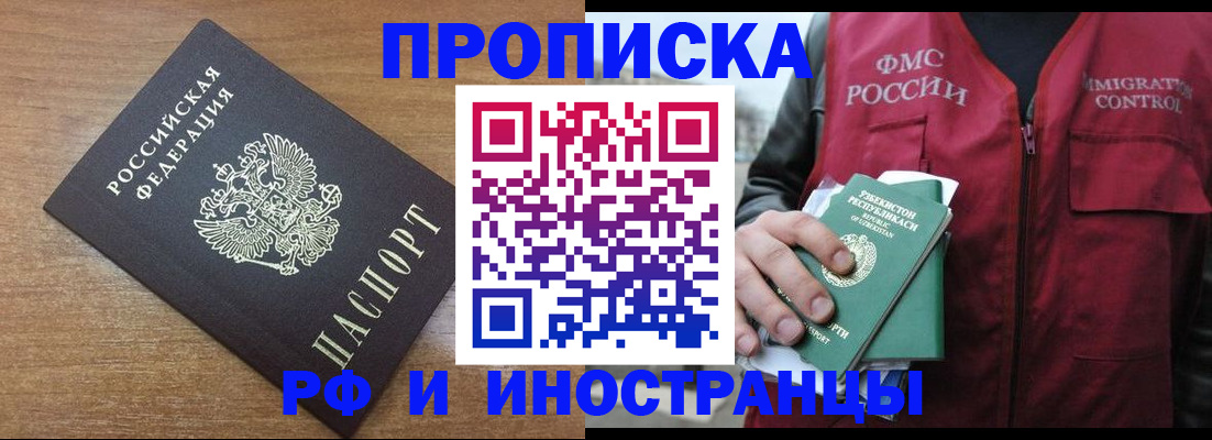 прописка ребенка в Нурлате